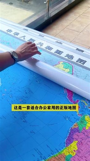 全新正版中国地图超清版大图和世界地图，1.5x1.1米超大尺寸贴图挂画，双面覆膜防水白板笔可写可画，办公装饰好帮手