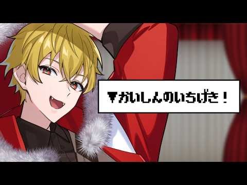 Critical Hit! I tried singing it [Tunakan]