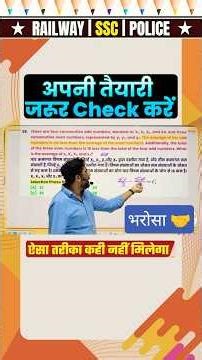 🔥 Final Selection के लिए Must Solve Questions | SSC Phase 13 Special by Gagan Sir | #shorts #ssc