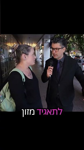 פורים ומתחפשים | משאל רחוב דודו ארז לפורים #פורים #דודוארז #משאלרחוב