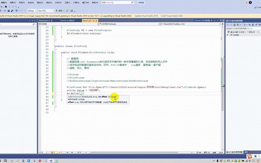 C#29之文件流FileStream操作(1)