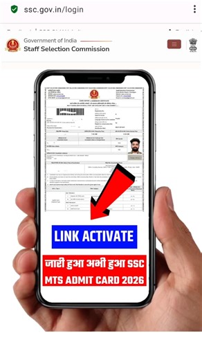 SSC MTS Admit Card 2026 Kaise Download kare | How to Download SSC MTS Admit Card #sscmtsadmitcard