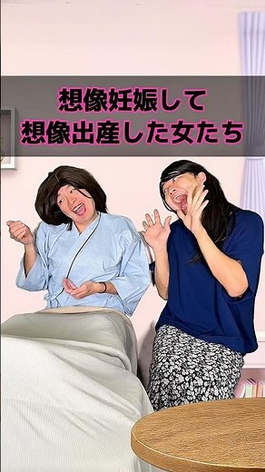 想像妊娠して想像出産した女たち