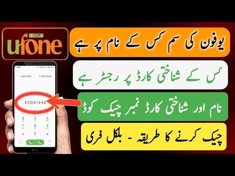 Ufone SIM Owner Name & CNIC Check | Ufone Number Owner Details Kaise Check Kare