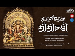 Sri Sri Chandi | Hymns from Devi Mahatyam | Chandipath | Pandit Ajay Bhattacharya | Complete Album