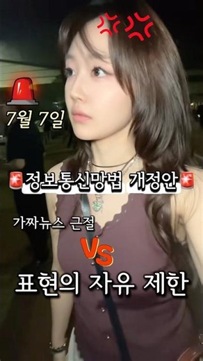 7월부터 시행된다는 '금지법' (전국민 공유 필수)
