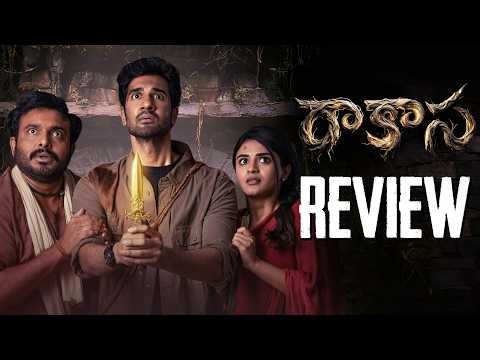 Rakasa Movie Review | Sangeeth Shobhan | Niharika | Getup Srinu | Manasa Sharma | THYVIEW