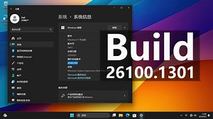 【国内新增】微软正式发布 Windows 11 24H2 最新版 Build 26100.1301 (KB5040529) 系统更新：添加“微软电脑管家”应用！