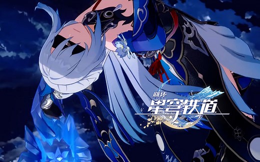 《崩坏：星穹铁道》过场动画-「飞光一剑」