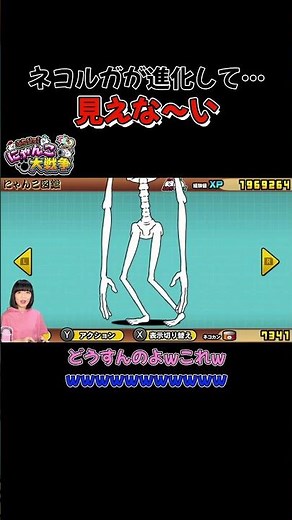 ネコルガが進化して…見えな〜い【ふたりで！にゃんこ大戦争(2人プレイ)・ケサランパサラン】#shorts #ふたりでにゃんこ大戦争 #thebattlecats #ゲーム実況 #switc