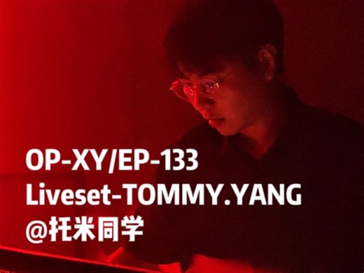 用OP-XY和EP-133的liveset现场演出集锦