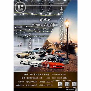 【旧サイト】【C.C.C】 Create a Car Culture