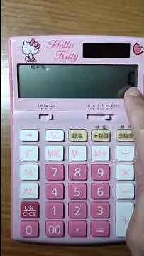 計算機稅率設定