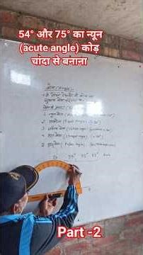 Acute angle with protector #vayusainikcoaching #math basic class 5 and6