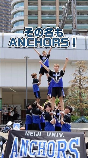 明治大学男子チア「ANCHORS」こすぎコアパークに登場、単独公演に向け躍動