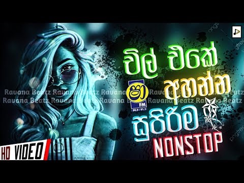 Shaa FM Sindu Kamare Nonstop 12 | Best Sinhala Nonstop 2023 | New Sinhala Nonstop | Sinhala Nonstop
