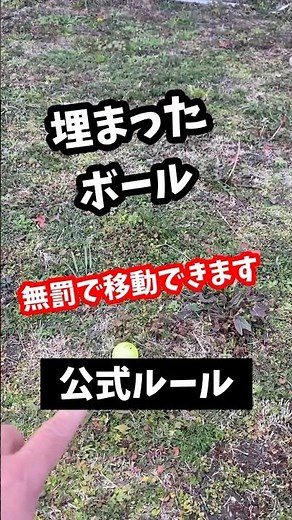 ゴルフのルールを知ると得します！