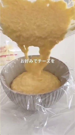 [Subtract the despair of "I'm hungry"😭] 4 minutes in the microwave and just leave it!? A fluffy, ...