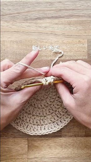 糸のつなぎ方｜色替え・足りなくなったとき【かぎ針編み】
