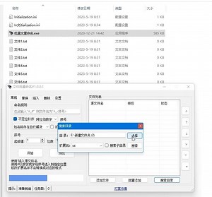如何批量去除或添加文件名的序号前缀？