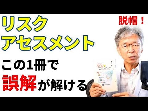 ~Understanding risk assessment through this quote~ Learning about safety and health from the clas...