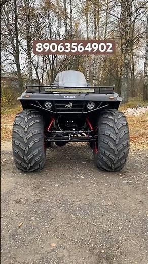 The T-REX 1.5 ATV is for sale.