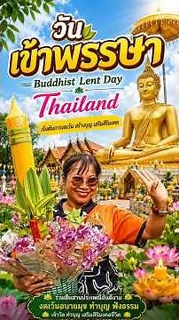 Buddhist Lent Day in Thailand 🇹🇭 | วันเข้าพรรษา | A Beautiful Thai Buddhist Tradition