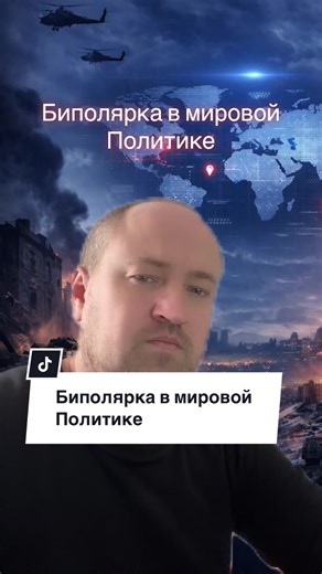 Videoclipuri postate de news_analytic (@news_analytic) cu оригинальный звук - news_analytic