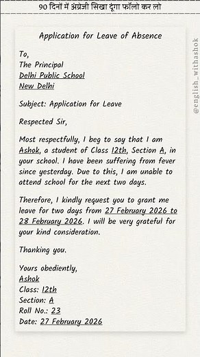 Application for Leave of Absence | Leave Application in English | Leave Application Format #english