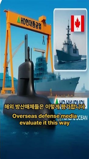 333캐나다의 선택은Canada’s Decision 60조잠수함 전쟁$45B Submarine Battle한국 vs 독일Korea vs Germany