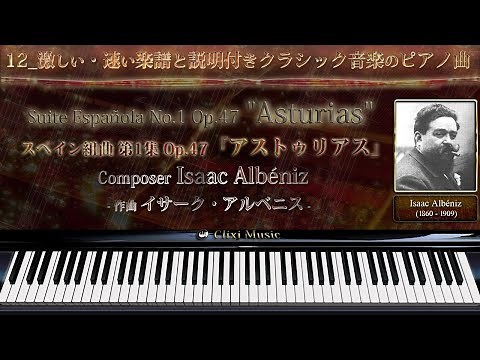 Albéniz : Asturias [12_Piano Music Of Fast Classical Music"Sheet music"]