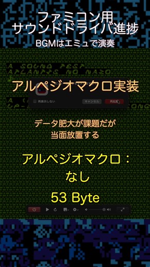 #nes #ファミコン #レトロゲーム #homebrew #nesdev