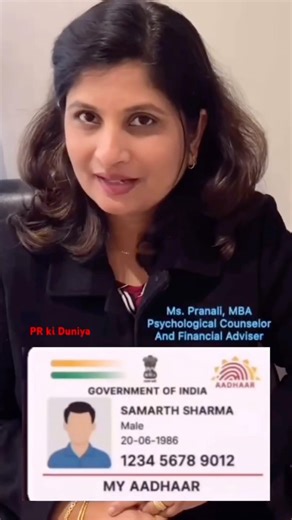 फसवेगिरी आधारकार्डची 😨👍🏻 Aadhaar Card Fraud 👍🏻 #prkiduniya #shorts