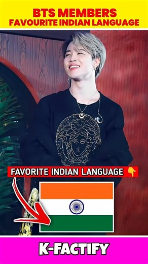 BTS member ka favourite Indian language 😈💞😈 con sa hai nahi pata to chale my batata hu #viral #bts 🎁