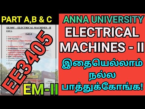 Engineering 2nd Year Electrical Machines - II Important Questions | Anna University EE3405 | EM2 |AU