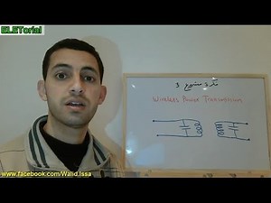 فكرة مشروع #3 :: نقل الطاقة لاسلكيا