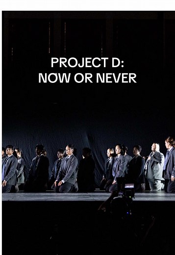 Now or Never: A High School Musical Inspired Dance