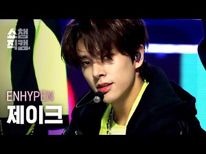 [쇼챔직캠 4K] ENHYPEN JAKE - Go Big or Go Home (엔하이픈 제이크 - 모 아니면 도) | Show Champion | EP.413