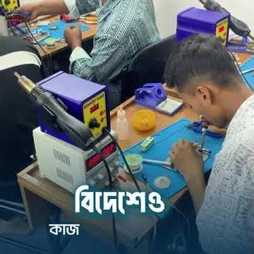 মোবাইল সার্ভিসিং শিখে নিজের ক্যারিয়ার গড়ুন! 📞 কল করুন: 01332-805850