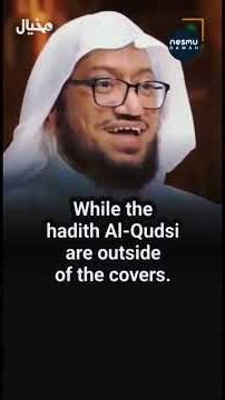 The Hadith Qudsi is the Speech of Allah ﷻ ~by Sh. Muhammad Bazmool حَفِظَهُ اللّهُ‎