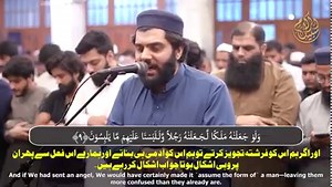 23K views · 7.8K reactions | Surah Al-An'am (Verses 8 To 113) - Traveeh - Dr Subayyal Ikram Youtube HD link : https://youtu.be/dEtgFoZpaLk | Dr Subayyal Ikram | Facebook