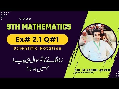 Scientific Notation Made Easy | 9th Math Ex 2.1 Q1 | Board Exam Trick