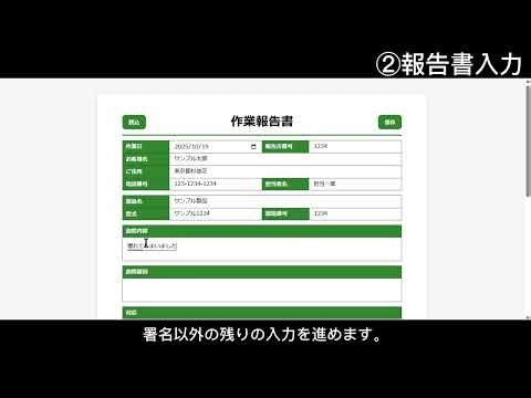Google GAS ｜作業報告書作成のデジタル化デモ