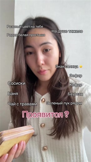 За личным раскладом в тгк ❤️#таро #тарорасклады #раскладытаро