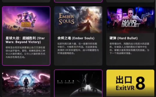 畅玩1000+Pico游戏 直接网盘下载安装无签名问题提示