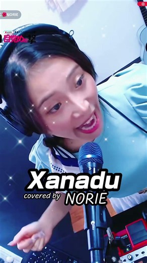 Olivia Newton-John "Xanadu" covered by NORIE #greatsinger #NORIE🌺norie #coversong @norie_youtube