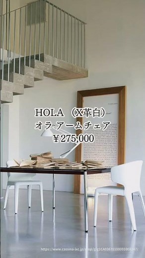 インテリアコーディネーターがヒカキンの2000万家具を見て思った事。 #インテリア #マイホーム #リフォーム #cassina #カッシーナ