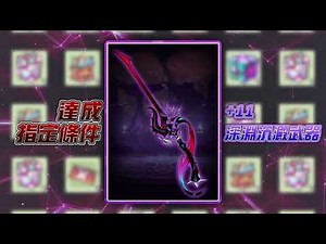 【艾爾之光】新手逆襲只差這一步！