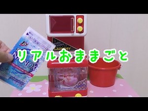 昔のおもちゃシリーズ　リアルすぎる洗濯機
