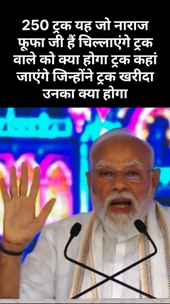 250 trucks; now this angry uncle will yell about what happens to the truckers and where the truck...